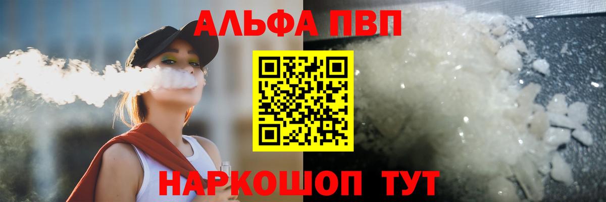 APVP  Alpha PVP СК  Белая Калитва  Альфа ПВП крисы CK 