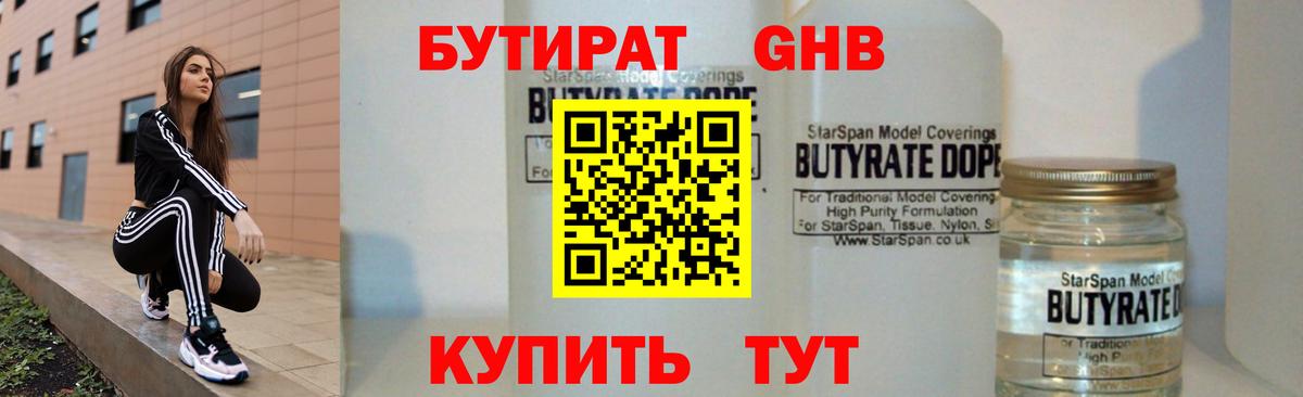 Белая Калитва  БУТИРАТ буратино  Вход с VPN 
