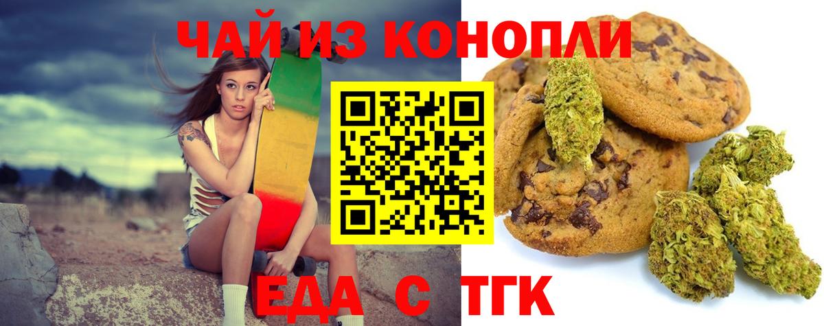 Белая Калитва  Canna-Cookies марихуана  Вход с VPN 