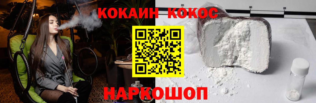 COCAIN Columbia Белая Калитва