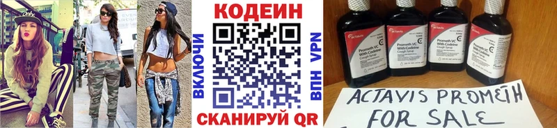 Кодеин Purple Drank  где найти наркотики  Белая Калитва 