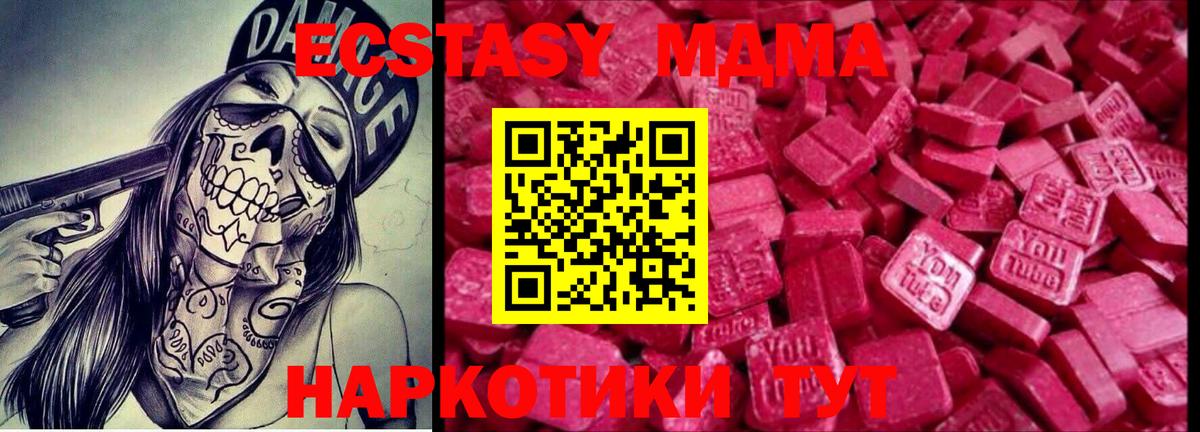 Каннабис  Метадон  Белая Калитва  ГАШИШ  НБОМе  Меф   Конопля  Cocaine  Вход с VPN 