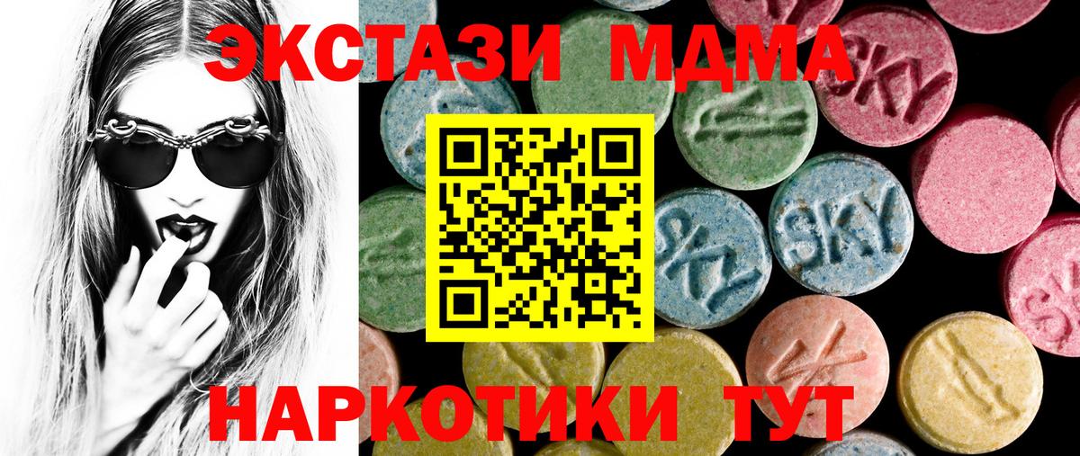 Экстази 280мг Белая Калитва