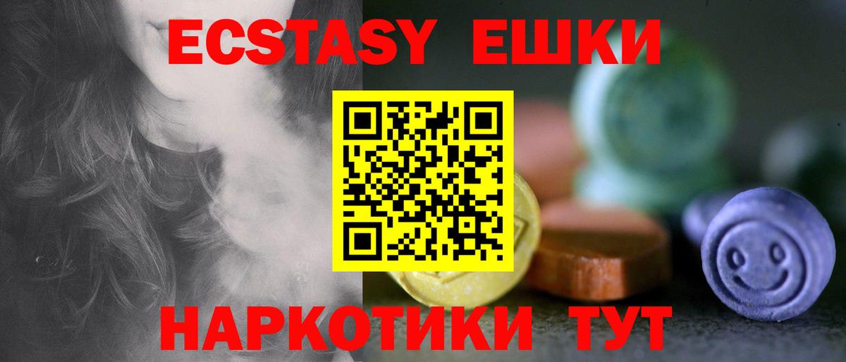 ЭКСТАЗИ Cube  Вход с VPN  Белая Калитва 