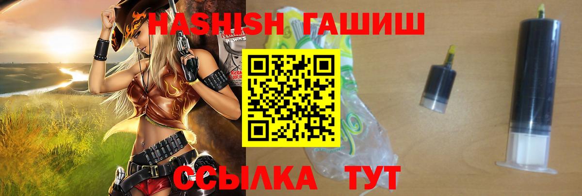ГАШИШ хэш Белая Калитва