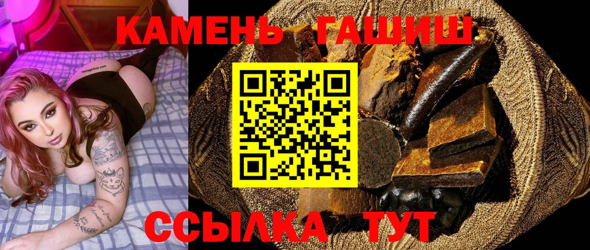 Белая Калитва  Гашиш гарик  ГАШИШ Premium  наркошоп  Вход с VPN 