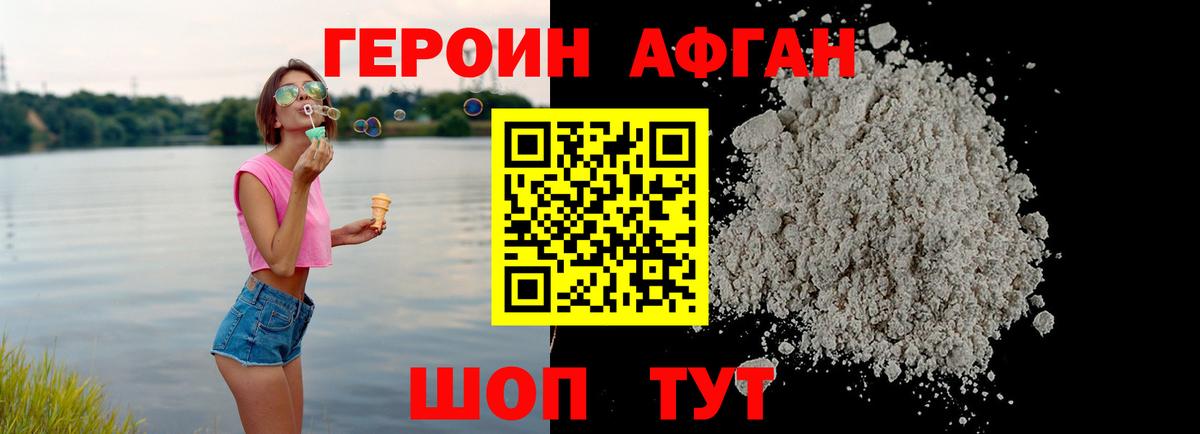 Героин гречка  Вход с VPN  Белая Калитва 