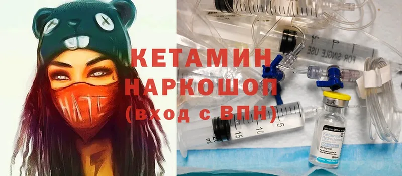 КЕТАМИН ketamine  купить  цена  нарко площадка состав  Белая Калитва 