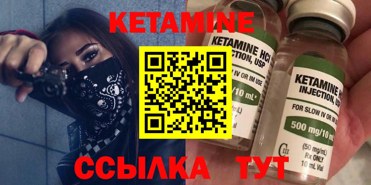 Кетамин VHQ Белая Калитва