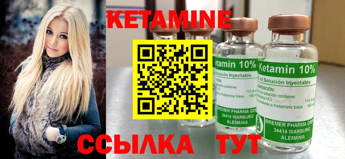 КЕТАМИН VHQ  Вход с VPN  Белая Калитва 