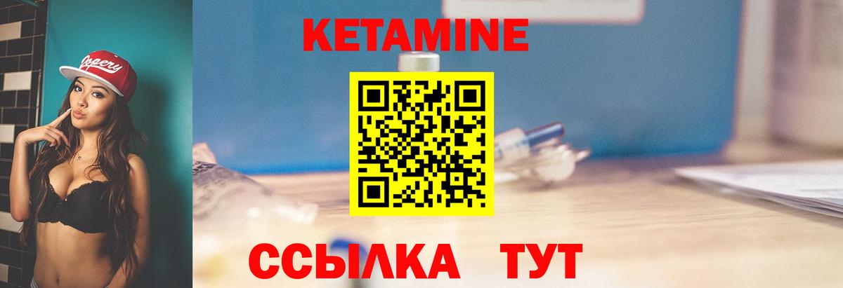 КЕТАМИН ketamine  ссылка на мегу как зайти  Белая Калитва 
