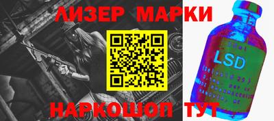 марки lsd Балахна