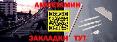 спайс Балаково