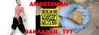 спайс Балаково