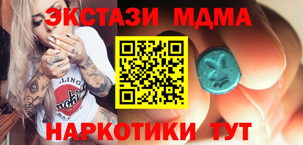 Белая Калитва  МДМА  Вход с VPN  МДМА молли 