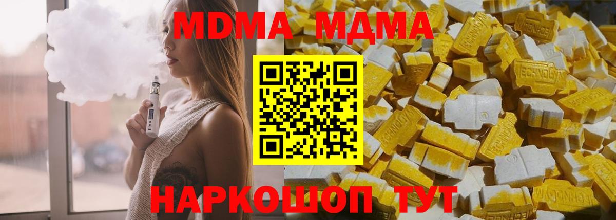 MDMA crystal  МДМА VHQ  МДМА  Белая Калитва 