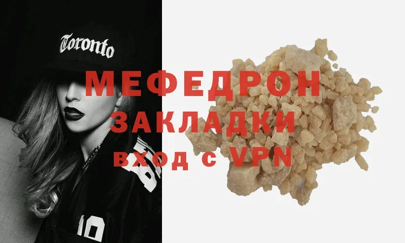 Мефедрон mephedrone  Белая Калитва 