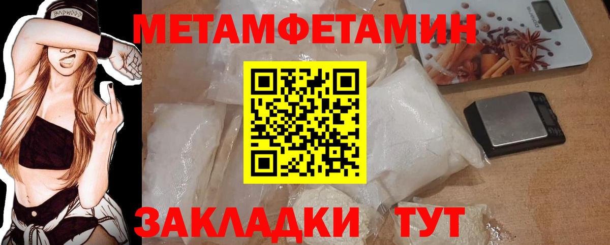 Метамфетамин винт  Метамфетамин винт  Белая Калитва 