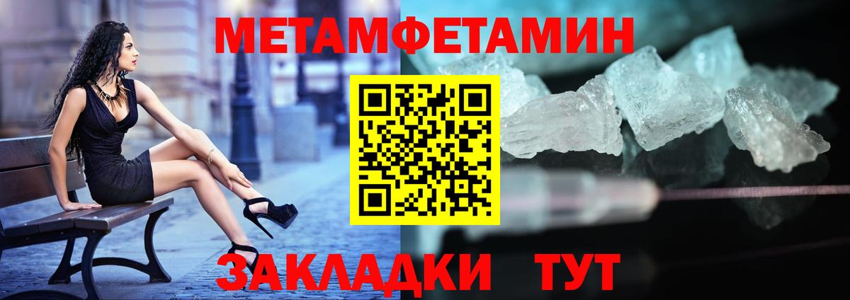 Метамфетамин Methamphetamine Белая Калитва