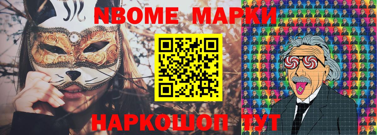 Марки NBOMe  Наркотические марки 1,5мг  Вход с VPN  Белая Калитва  Наркотические марки 1,5мг 