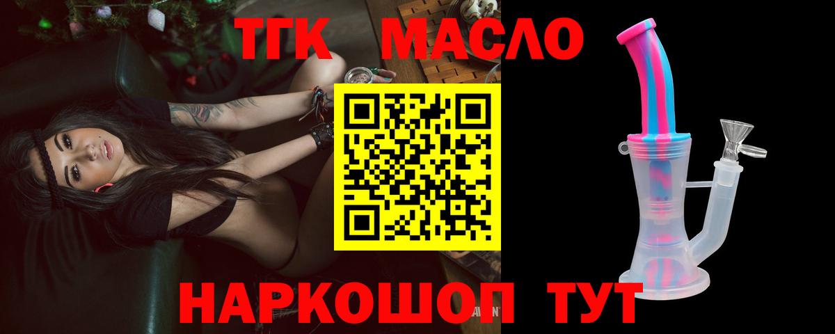 Дистиллят ТГК вейп с тгк  Белая Калитва 