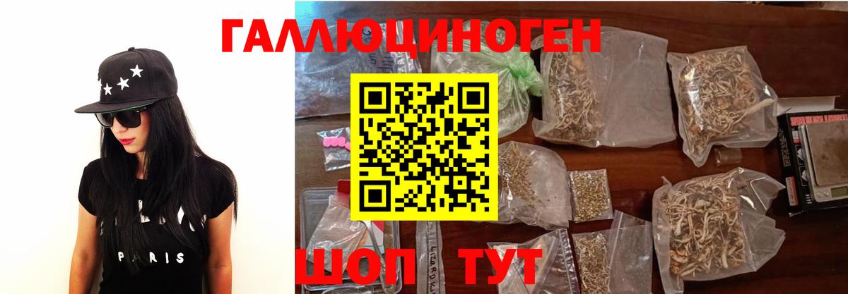 Галлюциногенные грибы мухоморы Белая Калитва