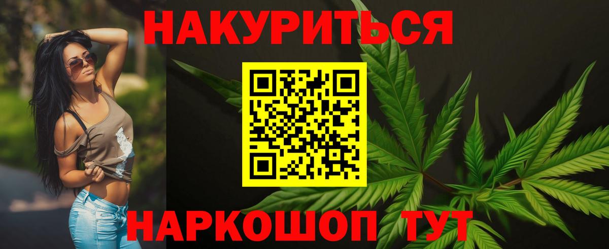 Каннабис тримм  МАРИХУАНА семена  Вход с VPN  Канабис THC 21%  Белая Калитва 
